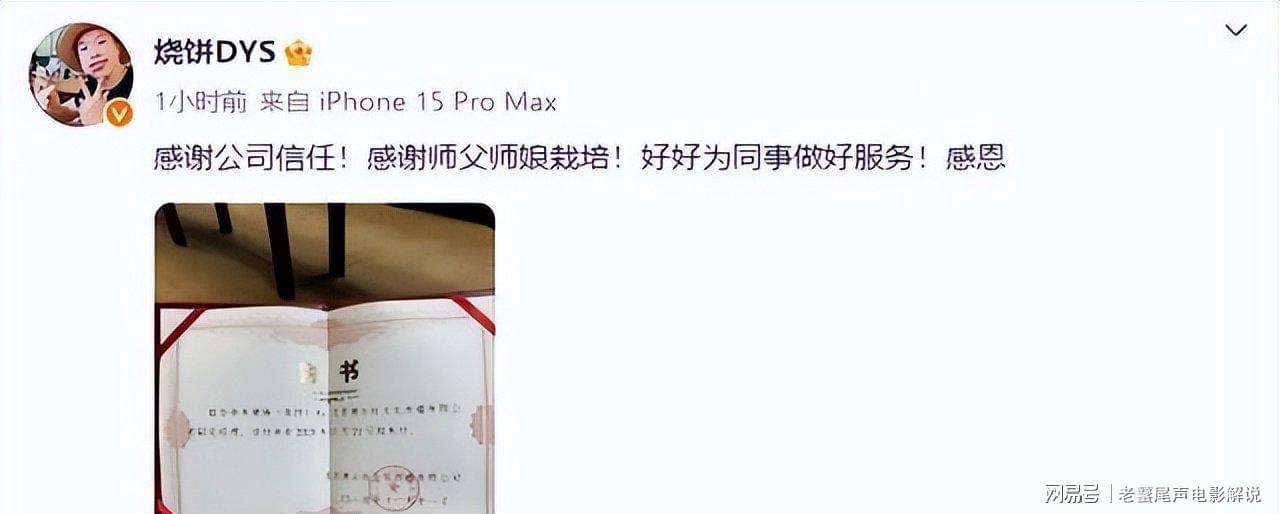 九游互动-德云社大洗牌：郭麒麟榜上除名，栾云平意想不到，他才是最大赢家