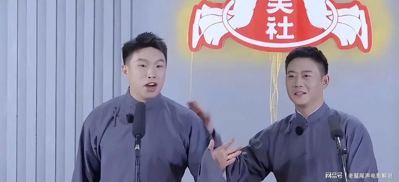 九游互动-德云社大洗牌：郭麒麟榜上除名，栾云平意想不到，他才是最大赢家